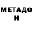 Метамфетамин витя Sleef RCD