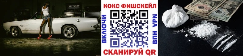 COCAIN FishScale  kraken зеркало  Перевоз 