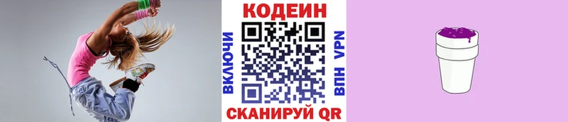 Кодеиновый сироп Lean напиток Lean (лин)  Перевоз 