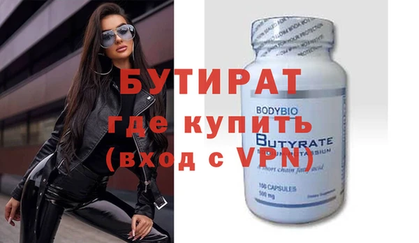стафф Горняк