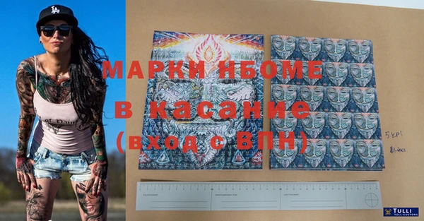 стафф Горняк