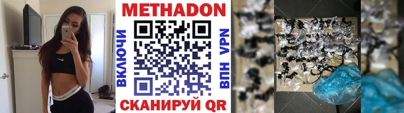 дарнет шоп Перевоз МЕТАДОН белоснежный