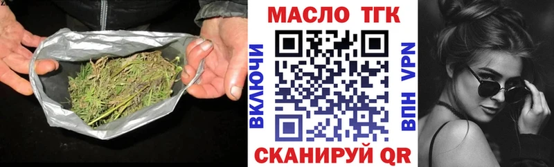 ТГК вейп с тгк  цены наркотик  Перевоз 